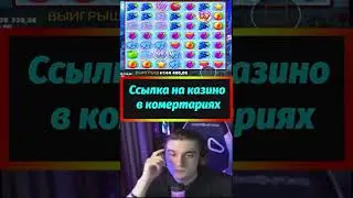 Эвелон занес 160к в Fruit Party! Заносы фриков! 