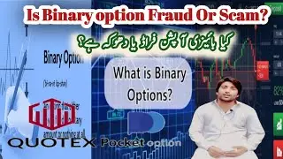 Is Binary Option Fraud Or Scam//How Binary Option traps//Is Binary Option Safe Trading Platform//