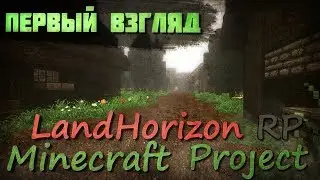 LandHorizon RP  Minecraft project l Первый взгляд l Средневековье!