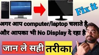 How to repair No Display computer | Ram issue |NO Display Motherboard | NO singal error