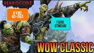 Сервера Bllizard лагают?Танчим,прокачка и покупка маунта. |World of Warcraft Classic Hardcore|