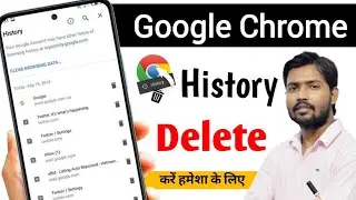 Chrome ki history kaise delete kare mobile | Chrome history delete select all | clear chrome history