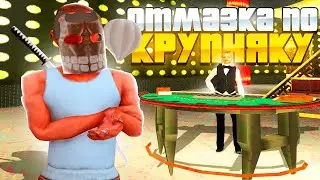 ПУТЬ ЛУДОМАНА на ARIZONA RP - АККУРАТНАЯ ИГРА и КРУПНЫЕ СТАВКИ #39 (GTA SAMP)