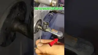 नल का टपकना कैसे बंद करें!how to stop water leakage!