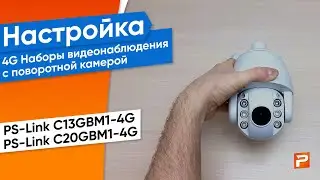 Настройка WiFi камер в приложении CamHi