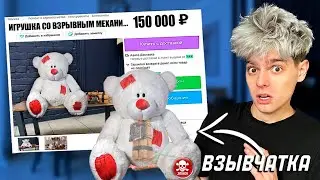 Я Купил 100 Запрещенных Товаров В Интернете *1 Часть*