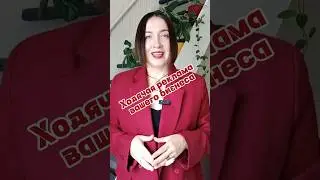 Про силу образа сотрудника #имидж #дресскод #имиджмейкер #корпоративныйстиль