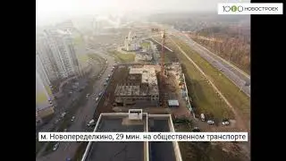 Видеопрезентация ЖК 