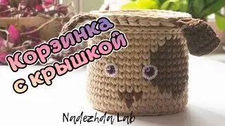 Basket made of knitted yarn with a lid. Crochet