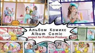 Комикс | Проект Proshow Producer