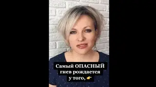 Самый опасный гнев рождается у того | Психологический факт про людей 