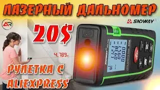 Обзор китайского лазерного дальномера. Лазерная рулетка SNDWAY SW-T40 на 40-100 метров за 20$