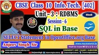 Unit 3 RDBMS Session 6 SQL | SELECT query in OpenOffice Base | How to execute SQL in Base | InfoTech