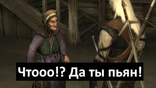 Несносная старушка - Ведьмак