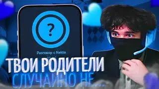 РОСТИК ПОДКАТЫВАЕТ К МАЛЫХАМ В НЕКТО.МИ! | uglyfacekid кишки сквад