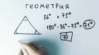 Геометрия в ОГЭ. Начало