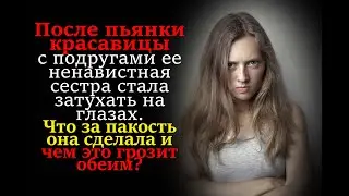 Жизненные истории. Не рой другому яму. Мистические истории. Аудио рассказы