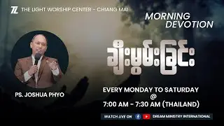 Praise - DMI Morning Devotion | 11 Sep 2024