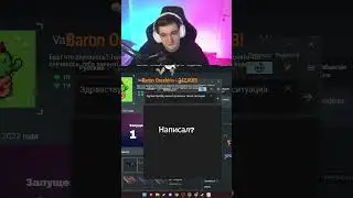 ГЛЕБ САСАВОТ И РОСТИК ПЫТАЮТСЯ РАЗБАНИТЬ СТИМ ЭВЕЛОНУ 