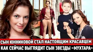 РОЛАНУ уже 19 лет! Как сейчас ВЫГЛЯДИТ сын актрисы Натальи ЮННИКОВОЙ и как складывается его жизнь