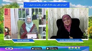 🔴 LIVE ||  3rd JAMMAD UL AWWAL WITH SAHAR HUSSAIN 06-11-24