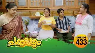 Chakkappazham 2│Comedy Series│EP# 433
