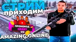 Играю в крмп на амазинг рп - промокод /promo - GRANT (+300.000$) (AMAZING ONLINE)