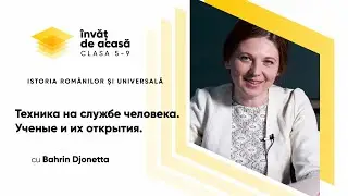 7й класс; История; 