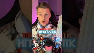 Самые недооцененные игры на ПК!🔥🎮 