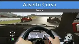 Toyota AE86 Tuned vs MX 5 vs GT86 Tsukuba Circuit Assetto Corsa