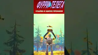 Дикий Робот - Но душа у него есть - Shorts