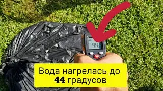 Как БЕСПЛАТНО Нагреть Воду! Очень простой способ! Лайфхак😀