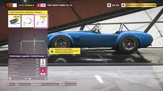 Forza Horizon 5 Tuning 1965 Shelby Cobra 427 S\C Drift RWD