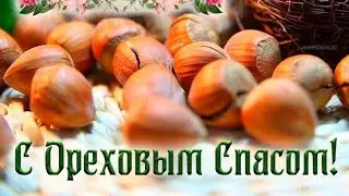 Посиделки Ореховый спас 2024.08.29