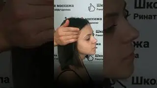 Массаж от напряжения после рабочего дня 