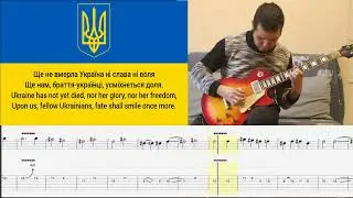 Как играть "Гимн Украины" на электрогитаре (рок-версия) + ТАБЫ