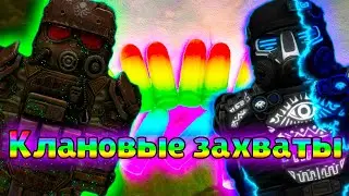 STALCRAFT|Все про Захваты|Как получить Гильзы? (Частично не актуально)