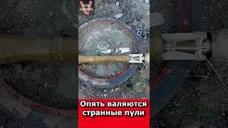 Какая то военная пуля#shorts