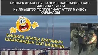 МЫНА САГАА...! КРИМИНАЛ 