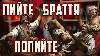 Бенкетний кант XVII ст. | Як зіграти на колісну ліру?