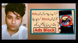 how to ads block in android