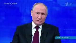 Прямая линия с президентом / Телекон