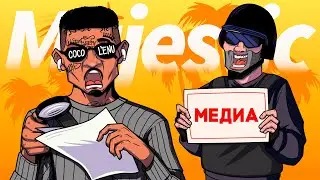 ПРОВЕРКА МЕДИА №1 ft. ETNAISE в ГТА 5 РП | MAJESTIC RP