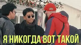 МАГА НА КАТКЕ