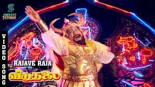 Rajave Raja Video Song - Viduthalai | Rajinikanth | Madhavi | Sivaji Ganesan | Vishnuvardhan