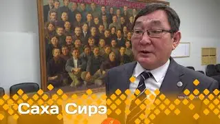 «Саха сирэ» информационнай биэрии. Тохсунньу  22 күнэ 