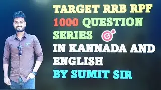 TARGET RRB RPF 1000 QUESTION SERIES BY SUMIT SIR
