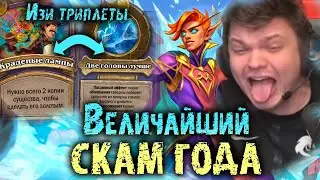 Эта катка величайший скам года | Квест на золотые лампы с абилкой Варден | SilverName