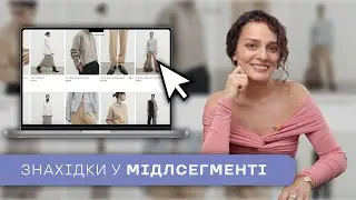 Знахiдки З Мiдлсегменту