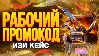 РАБОЧИЕ ПРОМОКОДЫ НА GGSTANDOFF! ПРОМОКОД НА КЕЙС ДЖИДЖИ STANDOFF 2 ГГСТАНДОФФ!